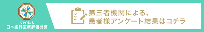 下妻市でおすすめの歯医者、メディケア歯科クリニック下妻の評判と口コミ