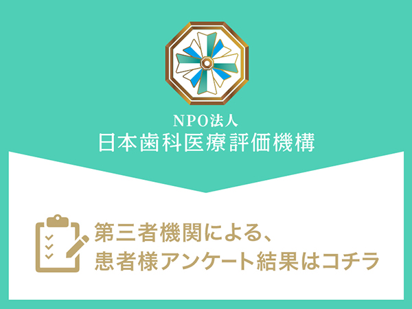 下妻市でおすすめの歯医者、メディケア歯科クリニック下妻の評判と口コミ